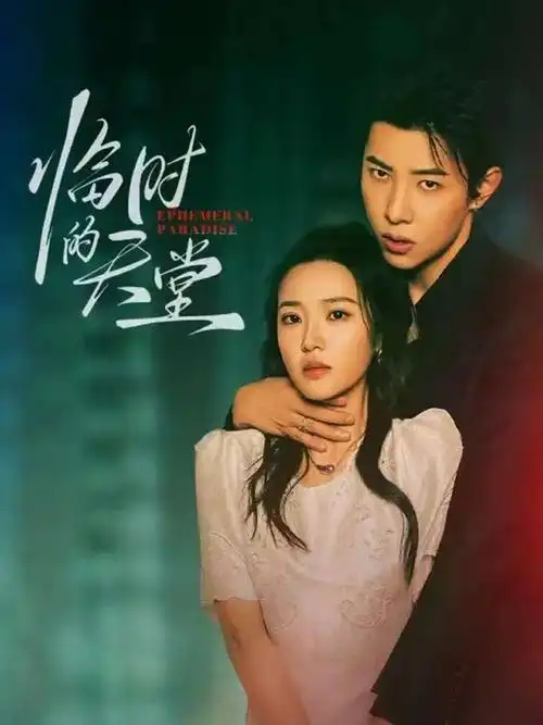 歪歪影视-2026新剧 瓜子探案